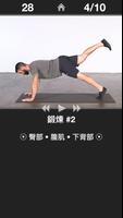 每日臀部鍛煉 - 運動健身程式 截圖 1
