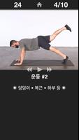 매일 엉덩이 운동 - 운동 피트니스 습관 스크린샷 1
