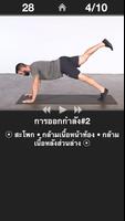 ออกกำลังกายก้นแบบรายวัน ภาพหน้าจอ 1
