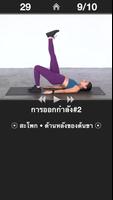 ออกกำลังกายก้นแบบรายวัน ภาพหน้าจอ 2