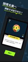 提前退休模拟器 - FIRE模拟器，辞职躺平模拟，反卷联盟 syot layar 2