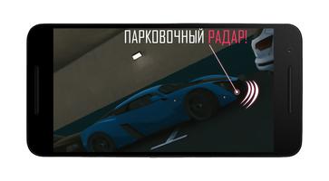 Russian Car Parking Affiche