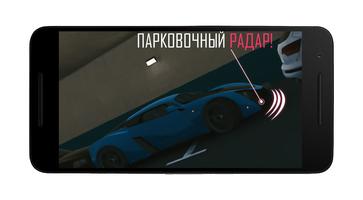 Russian Car Parking Cartaz