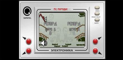 ПУ ПОГОДИ ! poster