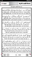 উর্দু কি তেছরী কিতাব - urdu ki teesri kitab Ekran Görüntüsü 3