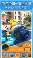 AR Kids Encyclopedia Games-Dinosaur Universe ポスター