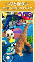 AR Kids Encyclopedia Games-Dinosaur Universe تصوير الشاشة 2