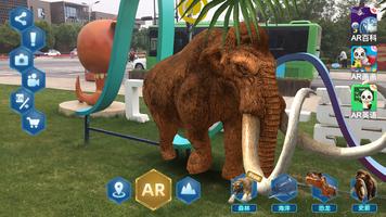 AR Dinosaur Zoo For Kids Learning Games постер