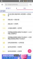 안양마을버스 스마트 imagem de tela 1