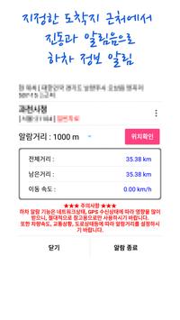 김해버스 스마트 screenshot 3