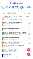 서울경기인천버스[ 서울버스 / 경기버스 / 인천버스 ] gönderen
