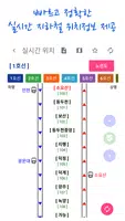 서울경기인천버스[ 서울버스 / 경기버스 / 인천버스 ] Ekran Görüntüsü 2
