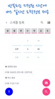 서울경기인천버스[ 서울버스 / 경기버스 / 인천버스 ] Ekran Görüntüsü 6