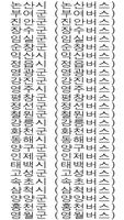 한국버스 스마트 الملصق