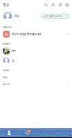다크블루 카카오톡 테마 - 다크블루 카톡테마 تصوير الشاشة 2