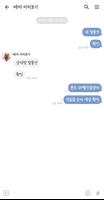 다크블루 카카오톡 테마 - 다크블루 카톡테마 Ekran Görüntüsü 3
