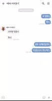 다크블루 카카오톡 테마 - 다크블루 카톡테마 تصوير الشاشة 3