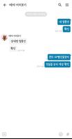 #0F81B0 TALK - 심플 카톡테마 تصوير الشاشة 2