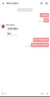 #F69393 TALK Ekran Görüntüsü 2