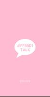 #FFBBD1 TALK - 심플 카톡테마 gönderen