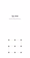 베이지 카톡테마 Screenshot 4
