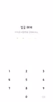 베이지 카톡테마 Screenshot 3