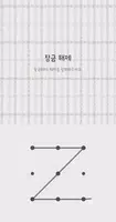 Brown Check - 심플 카톡테마 Screenshot 4