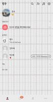 Brown Check - 심플 카톡테마 captura de pantalla 1