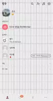 Brown Check - 심플 카톡테마 Screenshot 1