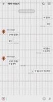 Brown Check - 심플 카톡테마 captura de pantalla 2