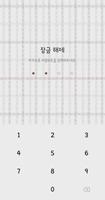 Brown Check - 심플 카톡테마 captura de pantalla 3