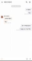노트 카톡테마2 - 심플 카톡테마 تصوير الشاشة 2