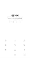 노트 카톡테마 - 심플 카톡테마 8.0.0 captura de pantalla 3