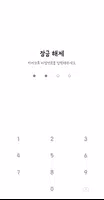 노트 카톡테마 - 심플 카톡테마 8.0.0 Screenshot 3