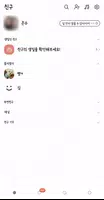 노트 카톡테마 - 심플 카톡테마 8.0.0 Screenshot 1