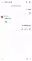 노트 카톡테마 - 심플 카톡테마 8.0.0 Screenshot 2