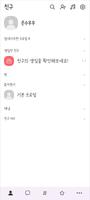 삐뚤빼뚤 체리쥬빌레 카톡테마 - 심플 카카오톡 테마 تصوير الشاشة 1