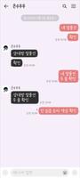 삐뚤빼뚤 체리쥬빌레 카톡테마 - 심플 카카오톡 테마 تصوير الشاشة 2