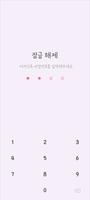 삐뚤빼뚤 체리쥬빌레 카톡테마 - 심플 카카오톡 테마 تصوير الشاشة 3