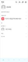 삐뚤빼뚤 하늘 카톡테마 - 심플 카카오톡 테마 تصوير الشاشة 1