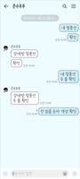 삐뚤빼뚤 하늘 카톡테마 - 심플 카카오톡 테마 تصوير الشاشة 2