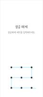 삐뚤빼뚤 하늘 카톡테마 - 심플 카카오톡 테마 تصوير الشاشة 3