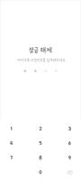 삐뚤빼뚤 분홍 카톡테마 - 심플 카카오톡 테마 Ekran Görüntüsü 3
