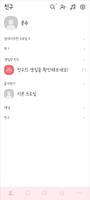삐뚤빼뚤 분홍 카톡테마 - 심플 카카오톡 테마 gönderen