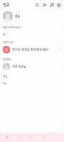 삐뚤빼뚤 분홍 카톡테마 - 심플 카카오톡 테마 الملصق