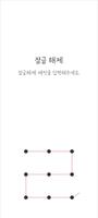 삐뚤빼뚤 분홍 카톡테마 - 심플 카카오톡 테마 Ekran Görüntüsü 2