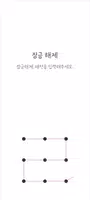 삐뚤빼뚤 분홍 카톡테마 - 심플 카카오톡 테마 تصوير الشاشة 2