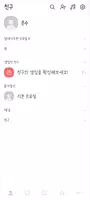 삐뚤빼뚤 화이트 카톡테 - 심플 카카오톡 테마 تصوير الشاشة 1