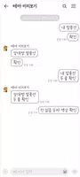 삐뚤빼뚤 화이트 카톡테 - 심플 카카오톡 테마 تصوير الشاشة 2