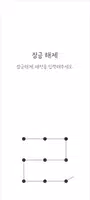 삐뚤빼뚤 화이트 카톡테 - 심플 카카오톡 테마 تصوير الشاشة 3